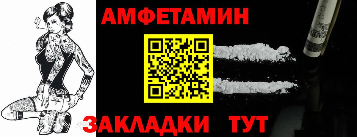Amphetamine  Амфетамин VHQ  Amphetamine  Кохма  Вход с VPN 