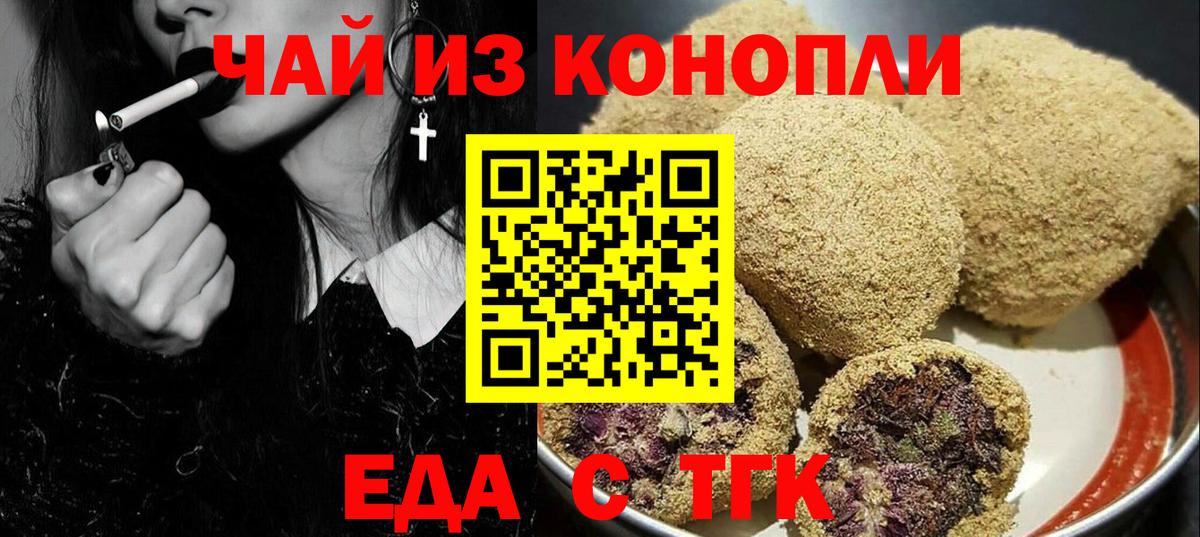Кохма  Cannafood марихуана  Вход с VPN 