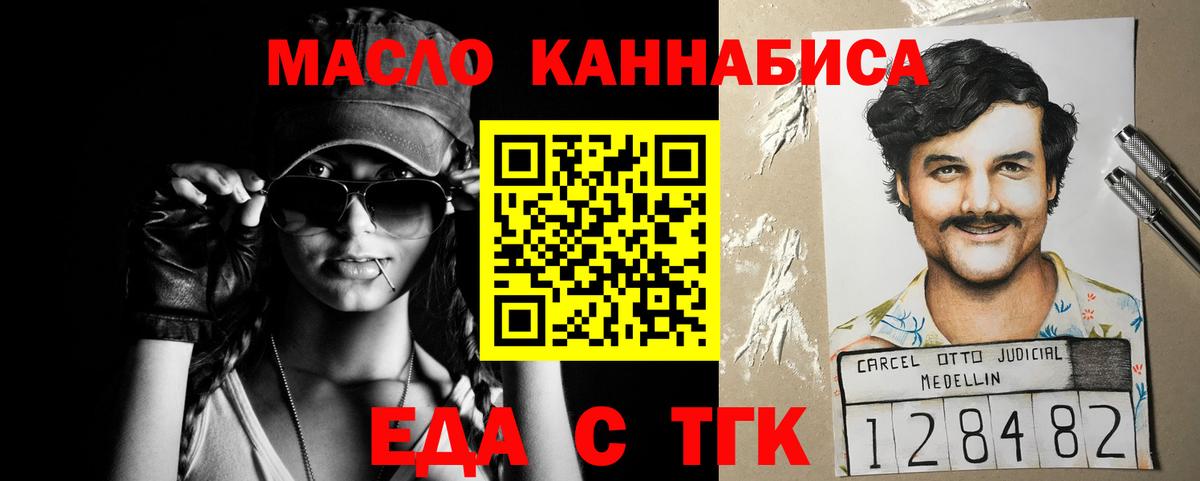 Cannafood марихуана Кохма