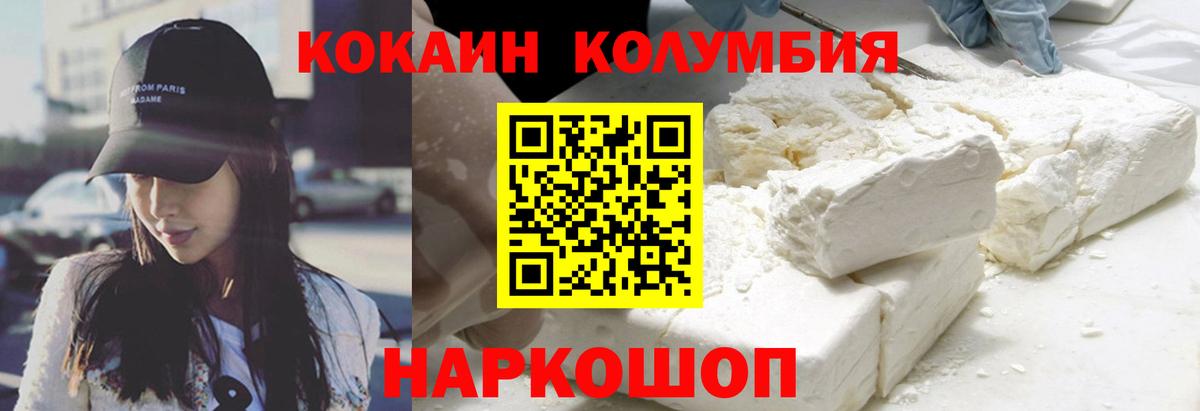 COCAIN Перу Кохма