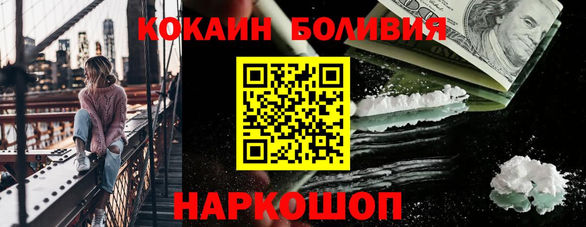 Кокаин FishScale  Вход с VPN  Кохма 