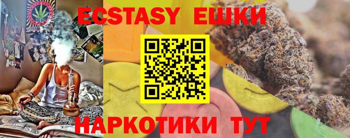 мега tor  ЭКСТАЗИ 250 мг  Вход с VPN  ЭКСТАЗИ круглые  Кохма 