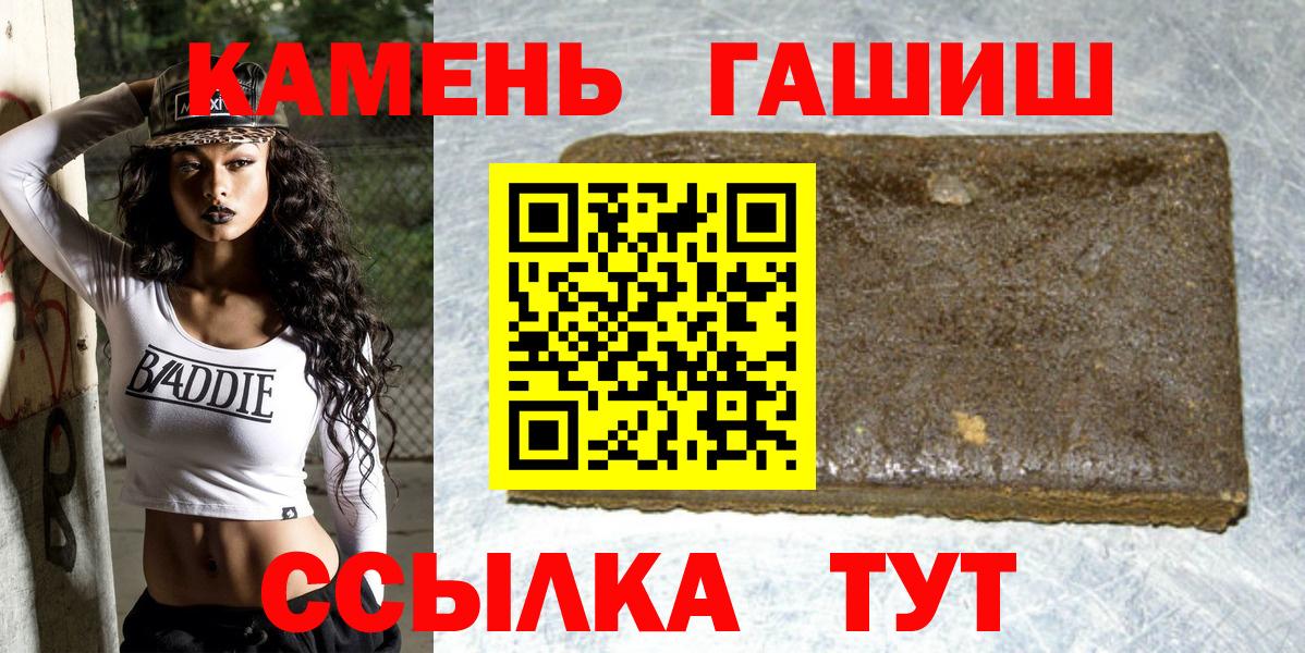 ГАШ Cannabis  Вход с VPN  Кохма  ГАШИШ  ГАШ hashish 