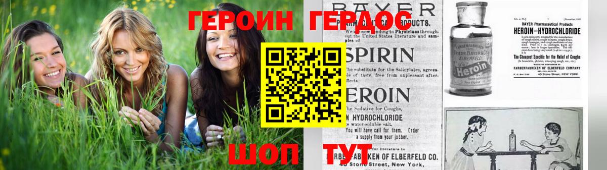 Героин белый  ГЕРОИН  Кохма  Вход с VPN 