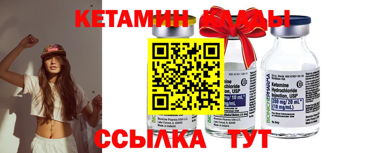 Кохма  Кетамин ketamine  Вход с VPN  КЕТАМИН ketamine 