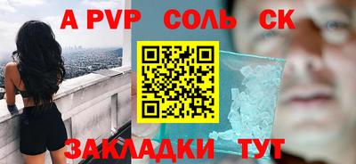 соль курить ск Кинель