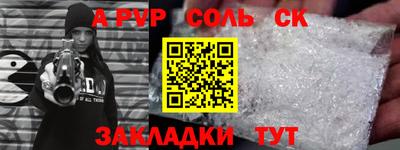 соль курить ск Кинель