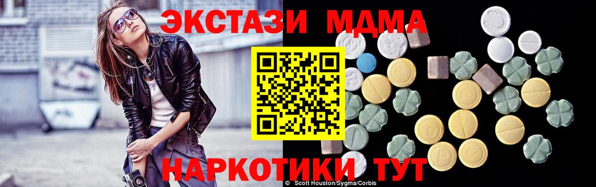 MDMA кристаллы  МДМА VHQ  Кохма  Вход с VPN 