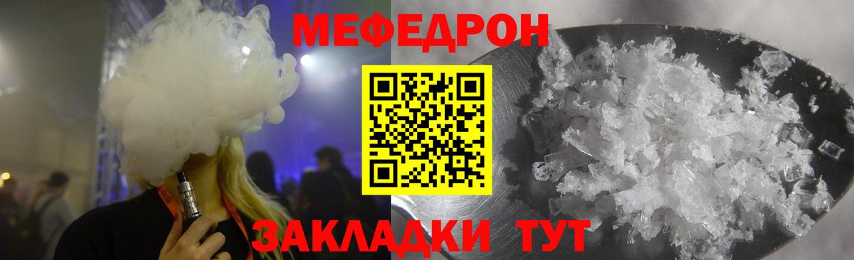 Меф  Кохма