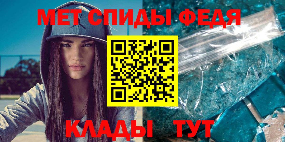 Метамфетамин пудра Кохма