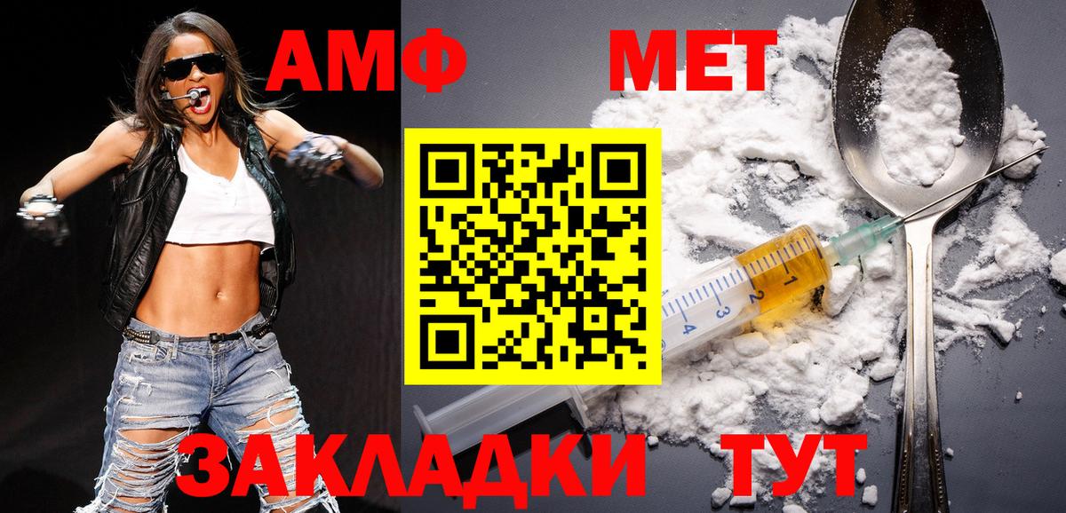 Кохма  МЕТАМФЕТАМИН витя  Вход с VPN 