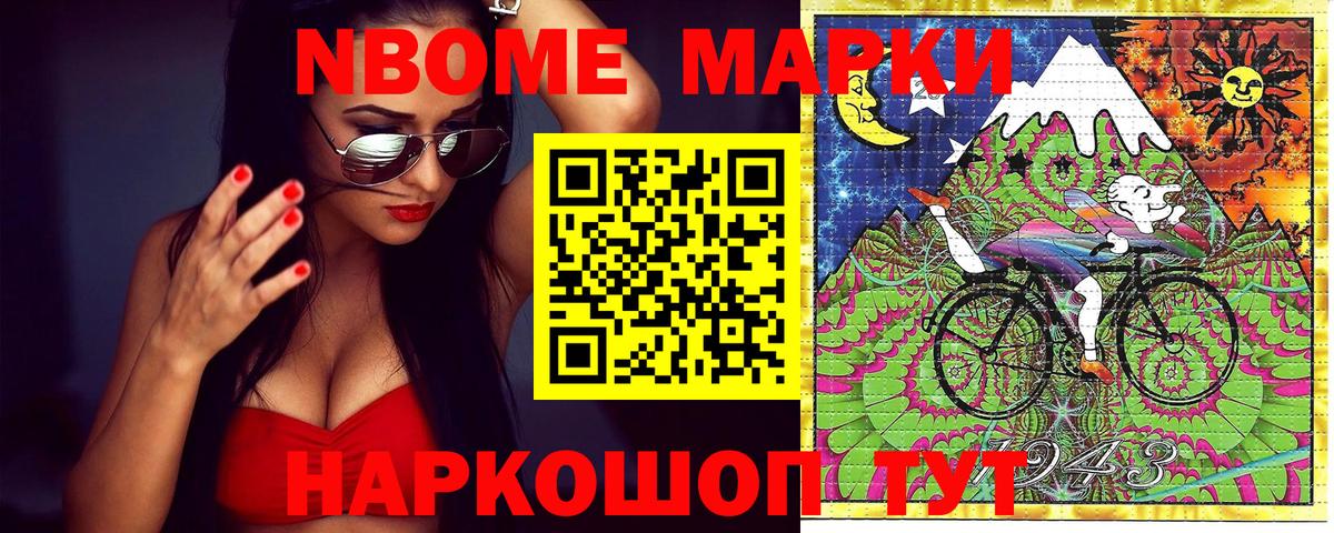 Марки 25I-NBOMe 1,5мг  Вход с VPN  Марки N-bome  Кохма  Марки 25I-NBOMe 1,5мг 