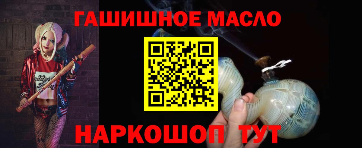 Кохма  ТГК THC oil  Вход с VPN 