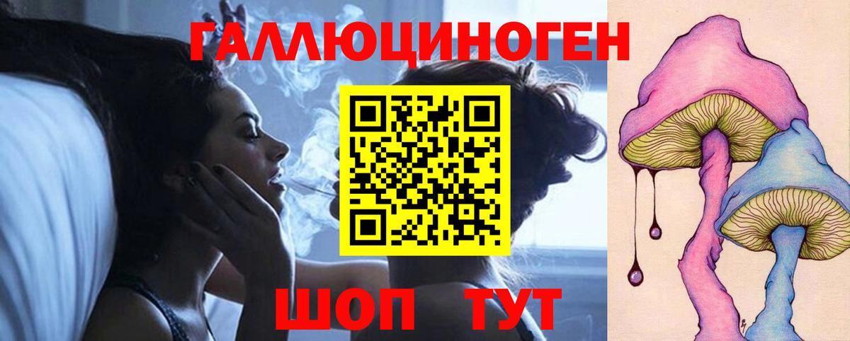 Псилоцибиновые грибы ЛСД Кохма
